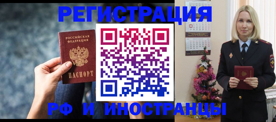 регистрация в Колпашево